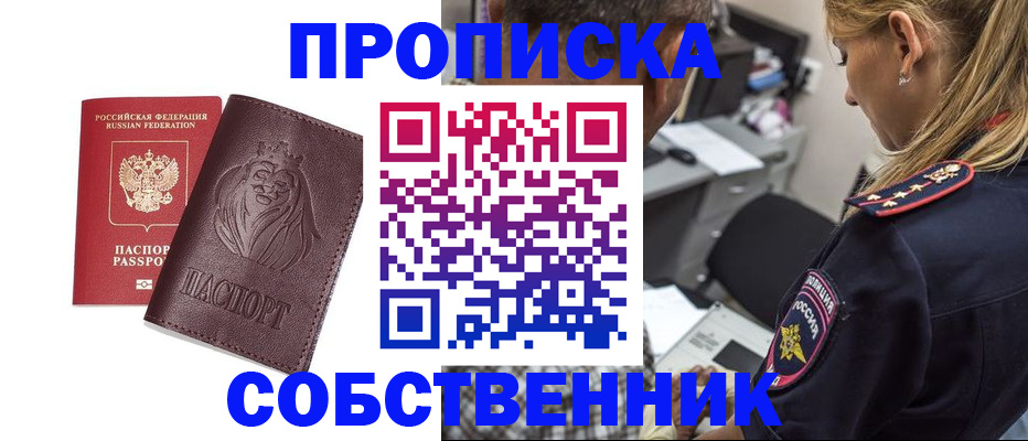 прописка для военкомата в Лангепасе