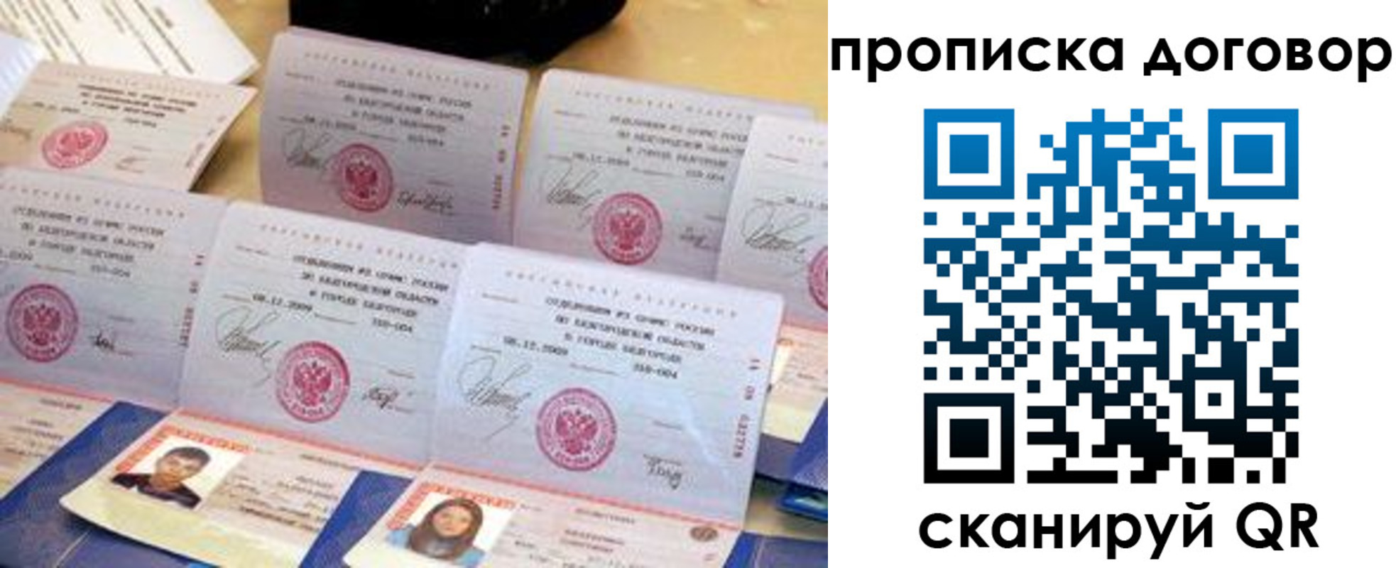прописка ребенка в Лангепасе