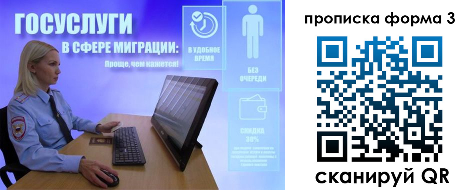 прописка гарантия в Лангепасе