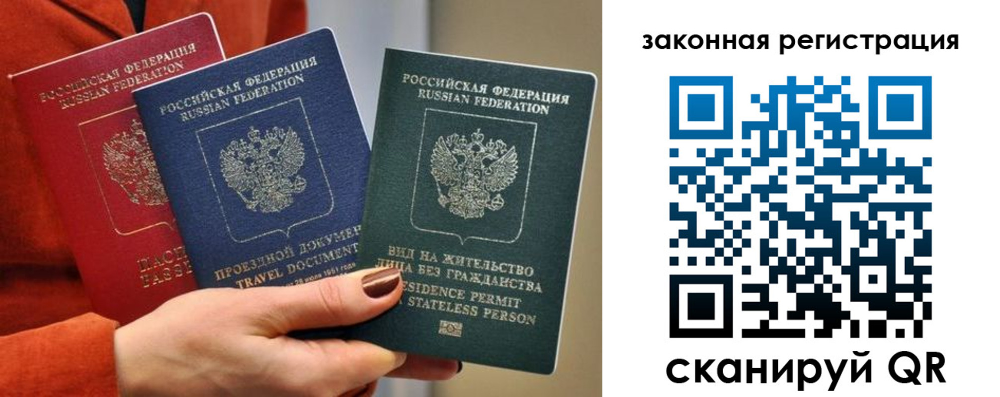 миграционный учет в Лангепасе