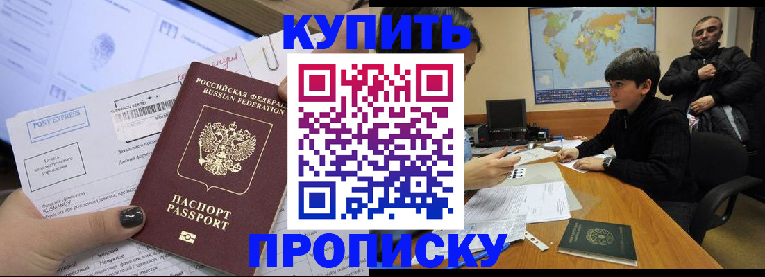 прописка регистрация в Лангепасе