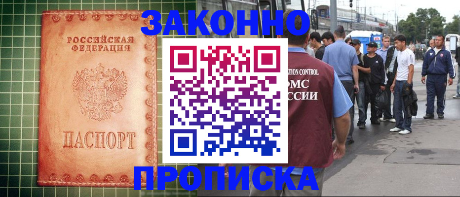пропишу в квартире в Лангепасе