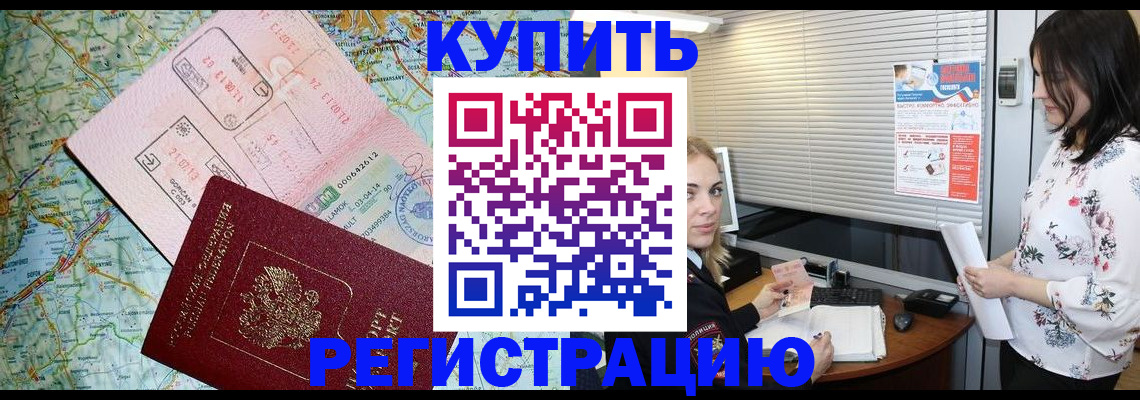 регистрация в Лангепасе