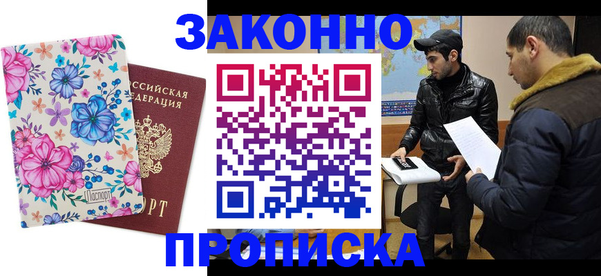 где прописаться в Лангепасе
