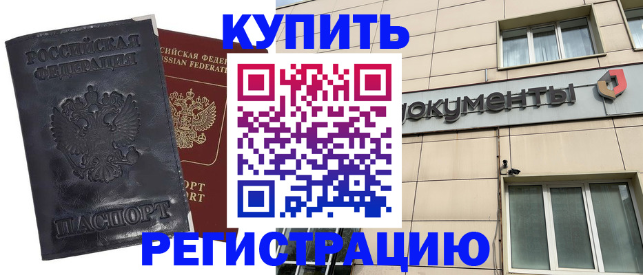 временная регистрация для всех в Лангепасе