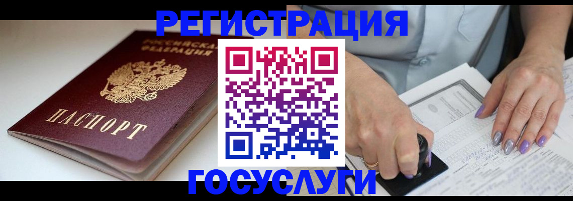 прописка ребенка в Лангепасе