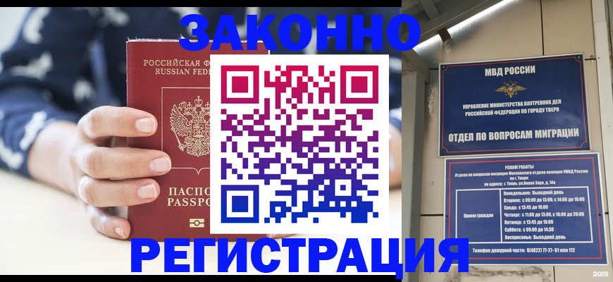 прописка иностранных граждан в Лангепасе