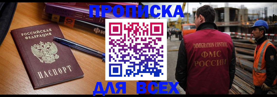 временная регистрация законно в Лангепасе