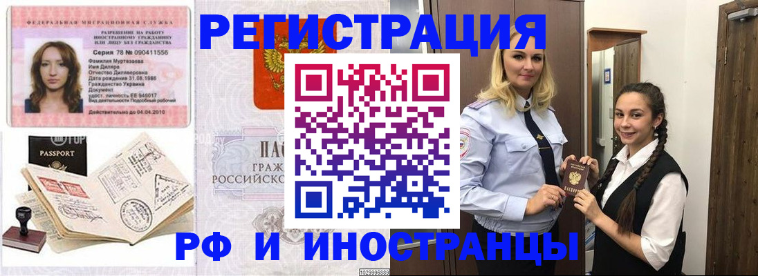 временная регистрация надежно в Лангепасе
