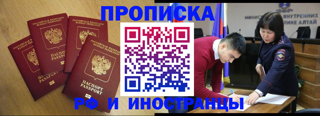 где прописаться в Лангепасе