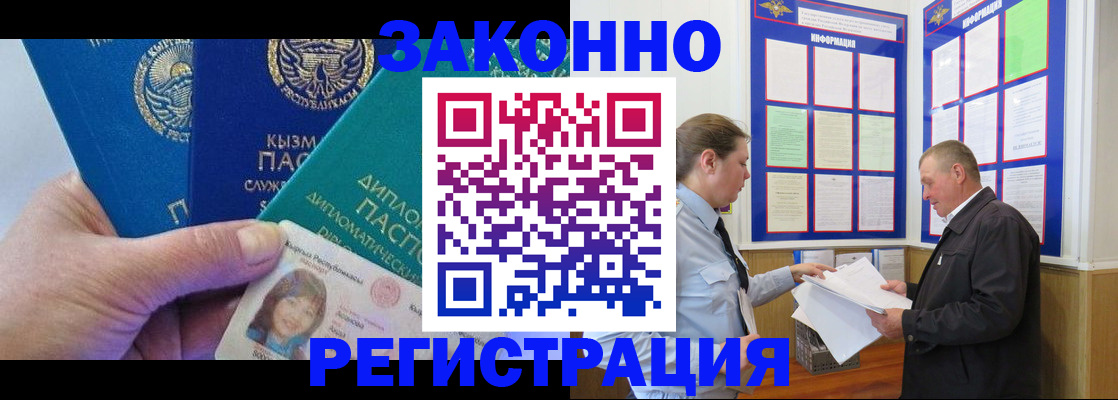 временная регистрация для всех в Лангепасе