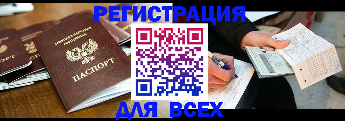 временная регистрация купить в Лангепасе