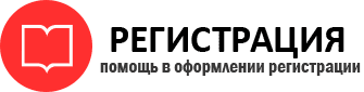 прописка в Лангепасе id633375